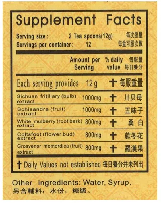 Sooth & Comfort II (Gu Ben Zhi Ke Gao) 固本止咳膏（寒咳/热咳型）